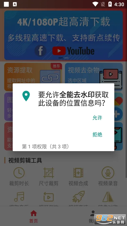 ȫ��ȥˮӡ��׿���ֻ���v5.4.6 �ֻ����ͼ