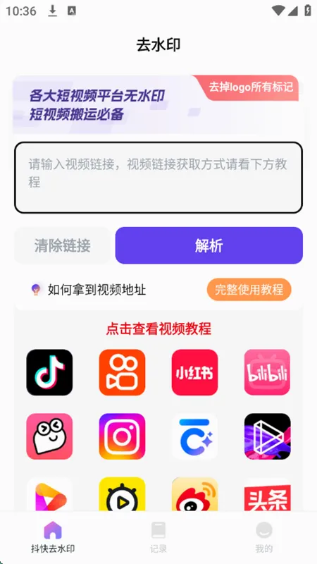 ȫ��ȥˮӡ��׿���ֻ���