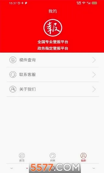 �Ǳ�ͨ��׿���ֻ���v1.3.8 �ٷ������ͼ