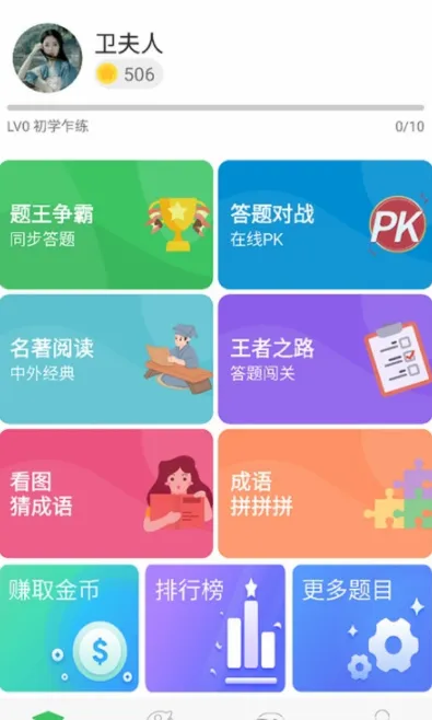 ��������(�ٿƴ�����Ϸ)v3.5.5 �ֻ����ͼ