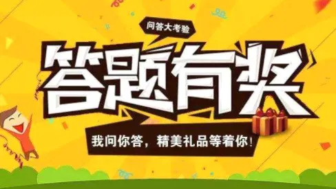 题王争霸(百科答题游戏) 题王争霸(百科答题游戏)