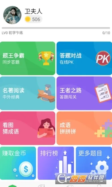 ��������(�ٿƴ�����Ϸ)v3.5.5 �ֻ����ͼ