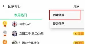 题王争霸(百科答题游戏) 题王争霸(百科答题游戏)