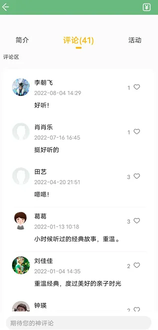 快点听(有声教育平台) 快点听(有声教育平台)