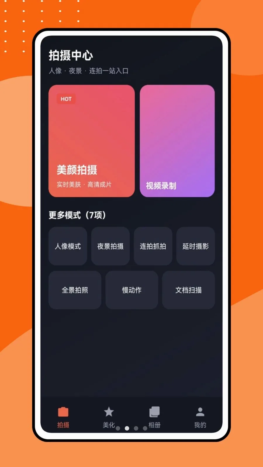 �������Ƶ2026�ٷ����°汾v1.0.1 �ٷ������ͼ