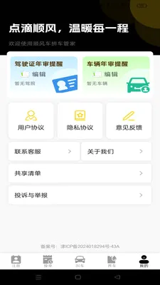 ˳����мƼ۹ܼ�(����Ӧ��ָ��)v1.0.0 ��Ѱ��ͼ