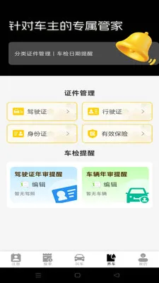 ˳����мƼ۹ܼ�(����Ӧ��ָ��)v1.0.0 ��Ѱ��ͼ