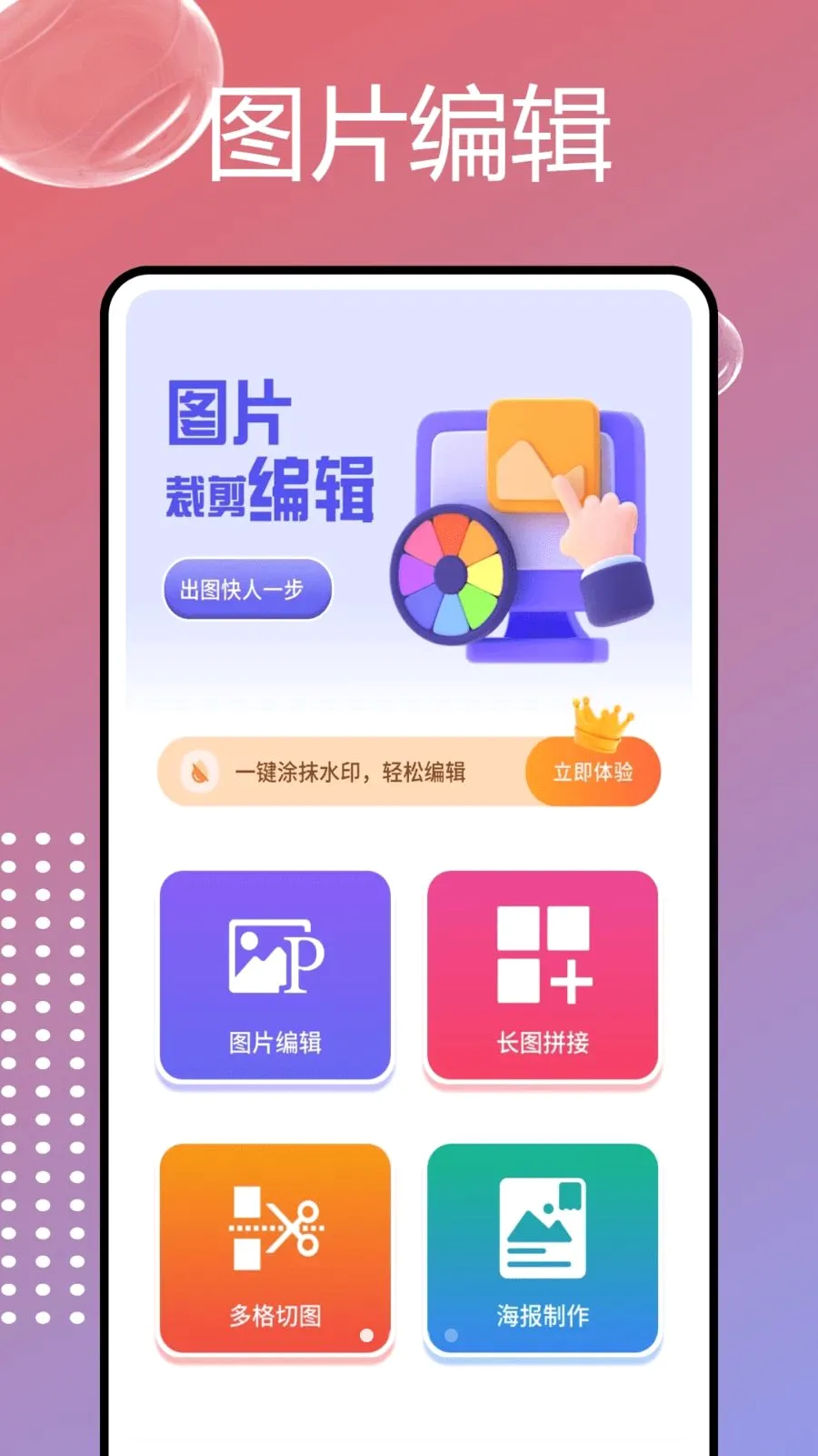 PhotoColorsɫ�̰�׿���ֻ���v1.0.7 ��׿���ͼ