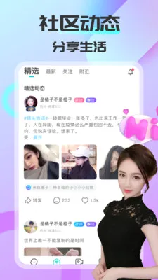 ����ͬ��(ͬ�ǽ���ƽ̨)v1.6.2.1 ��Ѱ��ͼ