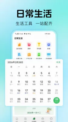 ˮ������ܼҰ�׿���ֻ���v1.0.2 �ֻ����ͼ