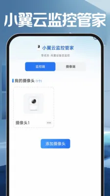 С���Ƽ�عܼ�(���ܼ���豸)v1.0.0 ��׿���ͼ
