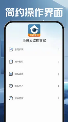 С���Ƽ�عܼ�(���ܼ���豸)v1.0.0 ��׿���ͼ