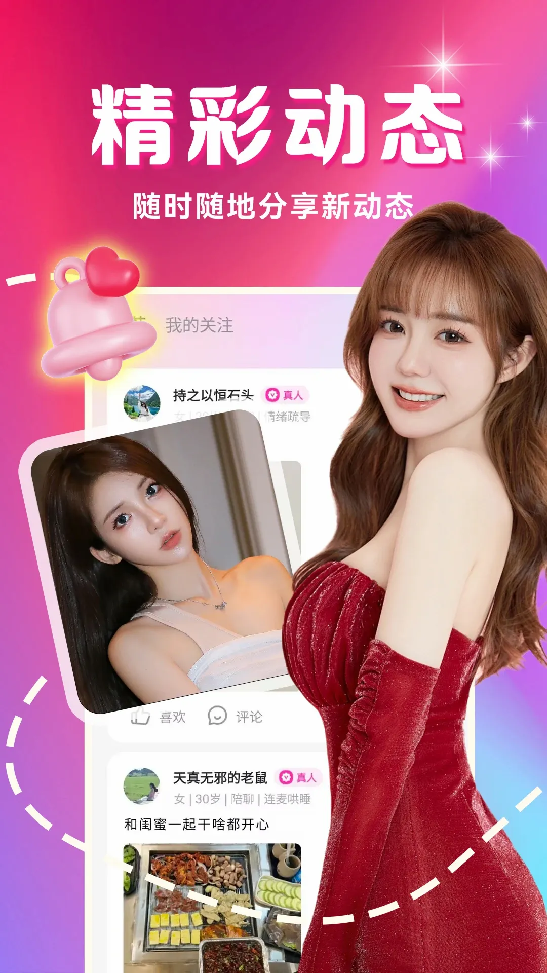 �������İ�(��������ƽ̨)v4.2.0 �ֻ����ͼ