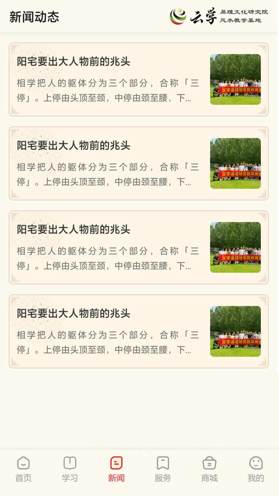 ����ѧ����(��ѧ�Ļ�����)v1.0.0 ��Ѱ��ͼ