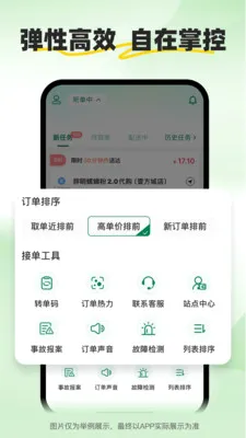С����ʿ�����ֻ���v2.2.7 ��׿���ͼ