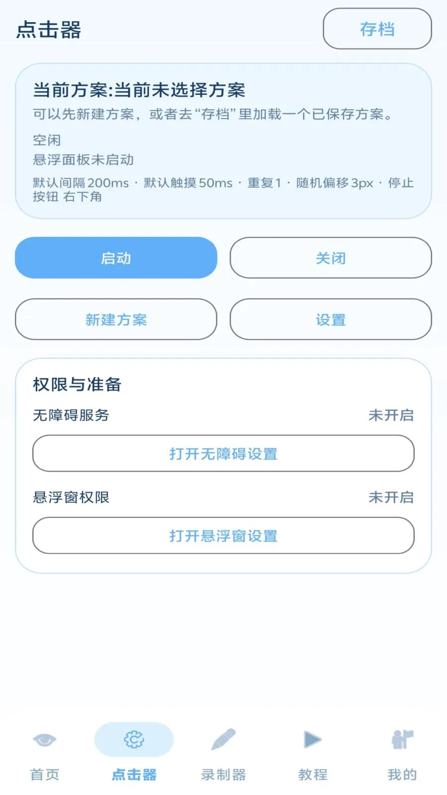 ���˵����2026���°汾v1.3 ��׿���ͼ