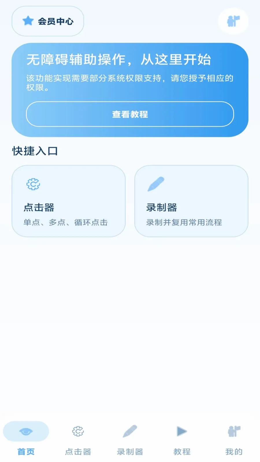 ���˵����2026���°汾v1.3 ��׿���ͼ