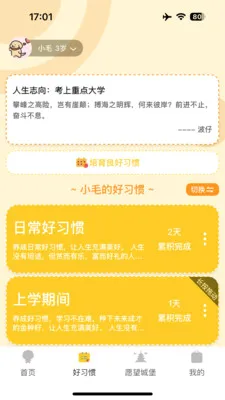����δ��(���ӳɳ���¼)v2.0.7 �ٷ������ͼ