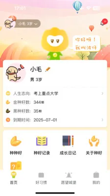 ����δ��(���ӳɳ���¼)v2.0.7 �ٷ������ͼ