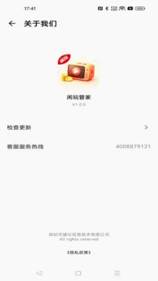 ����ܼ�(���������Ѷ)v1.0.0 ��׿���ͼ