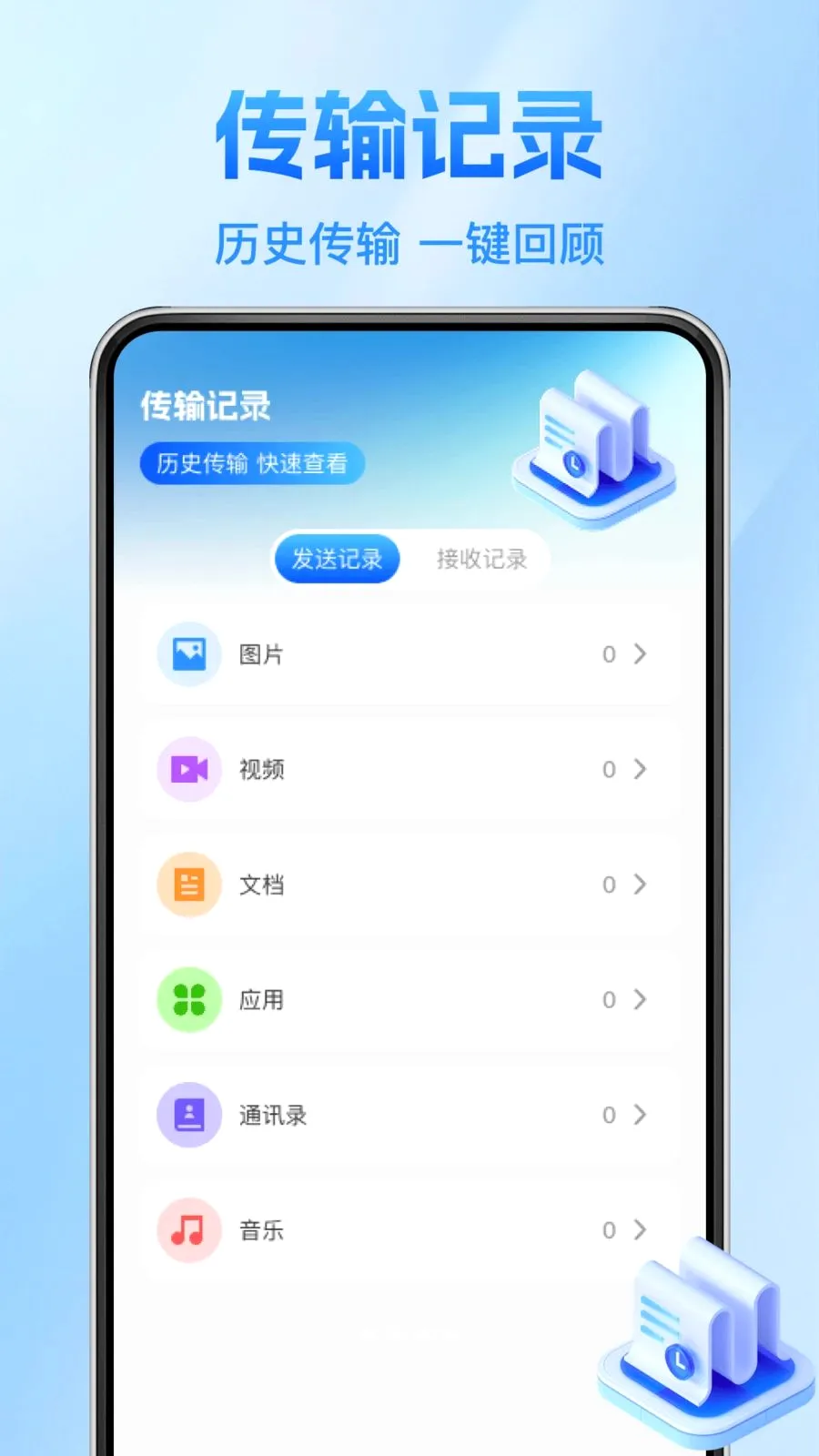 ����������¡��(����Ǩ�ƹ���)v1.0.1 ��Ѱ��ͼ