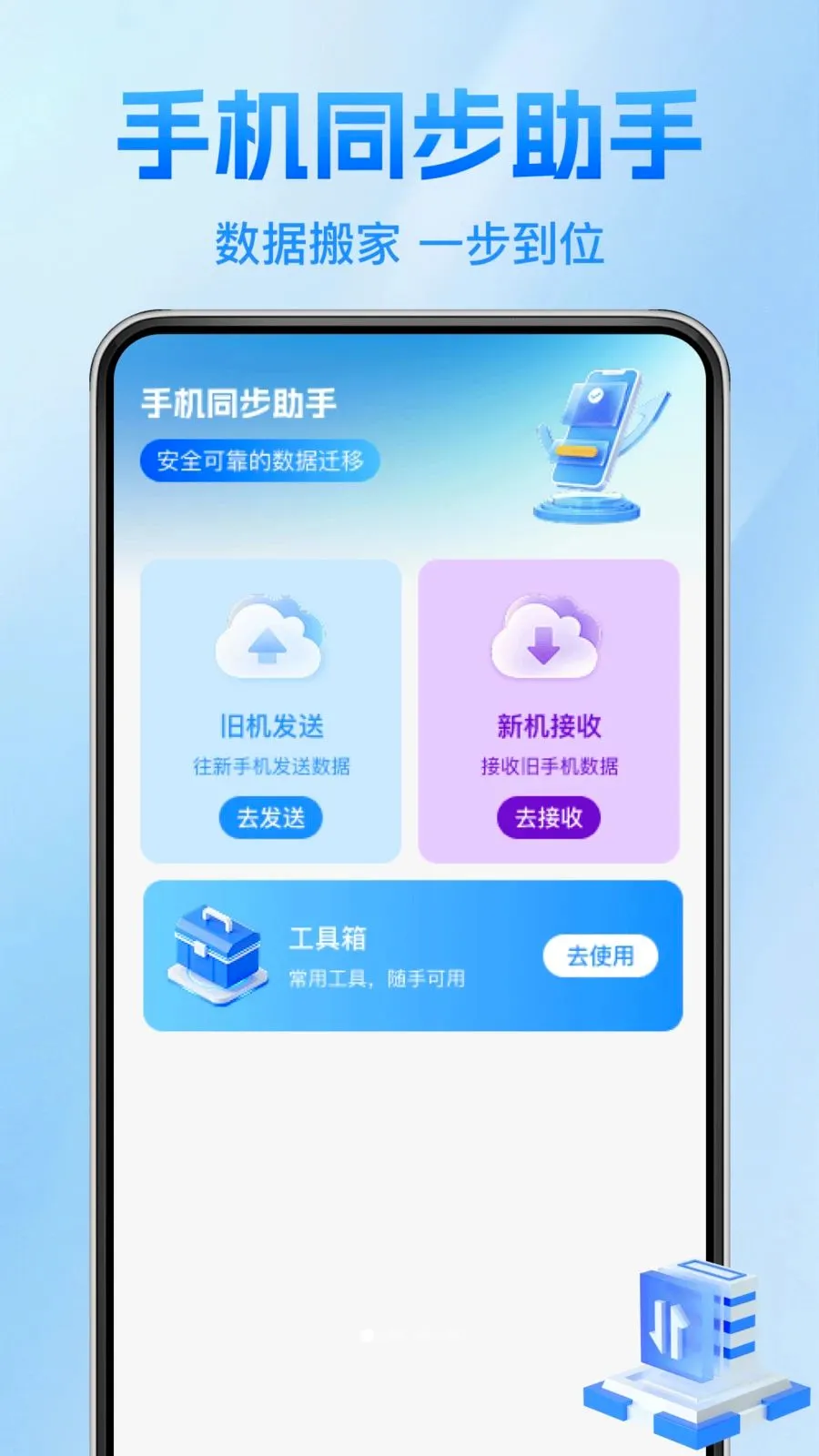 ����������¡��(����Ǩ�ƹ���)v1.0.1 ��Ѱ��ͼ