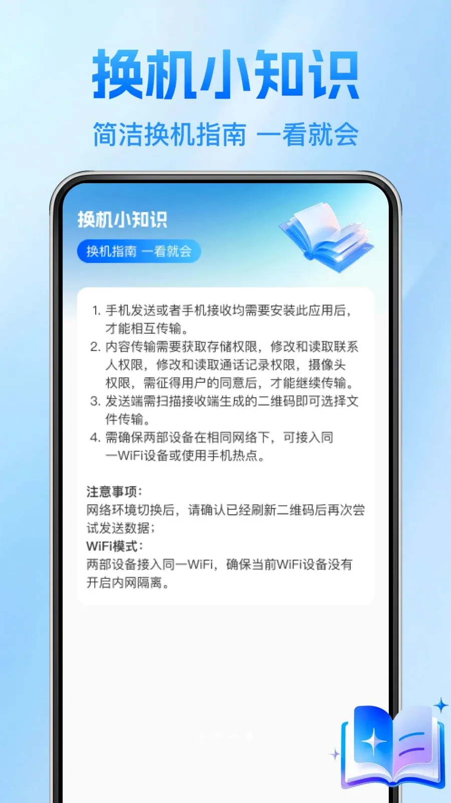 ����������¡��(����Ǩ�ƹ���)v1.0.1 ��Ѱ��ͼ