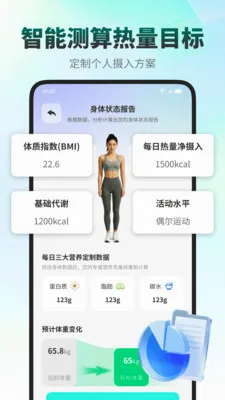 ���ǽ���(ʳ����������APP)v1.0.1 ��׿���ͼ