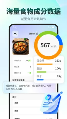 ���ǽ���(ʳ����������APP)v1.0.1 ��׿���ͼ