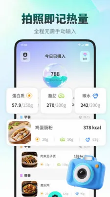 ���ǽ���(ʳ����������APP)v1.0.1 ��׿���ͼ