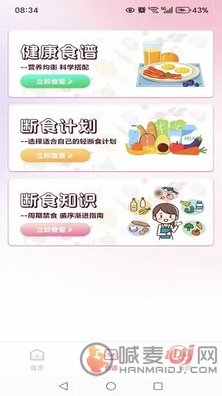 ���ǽ���(ʳ����������APP)