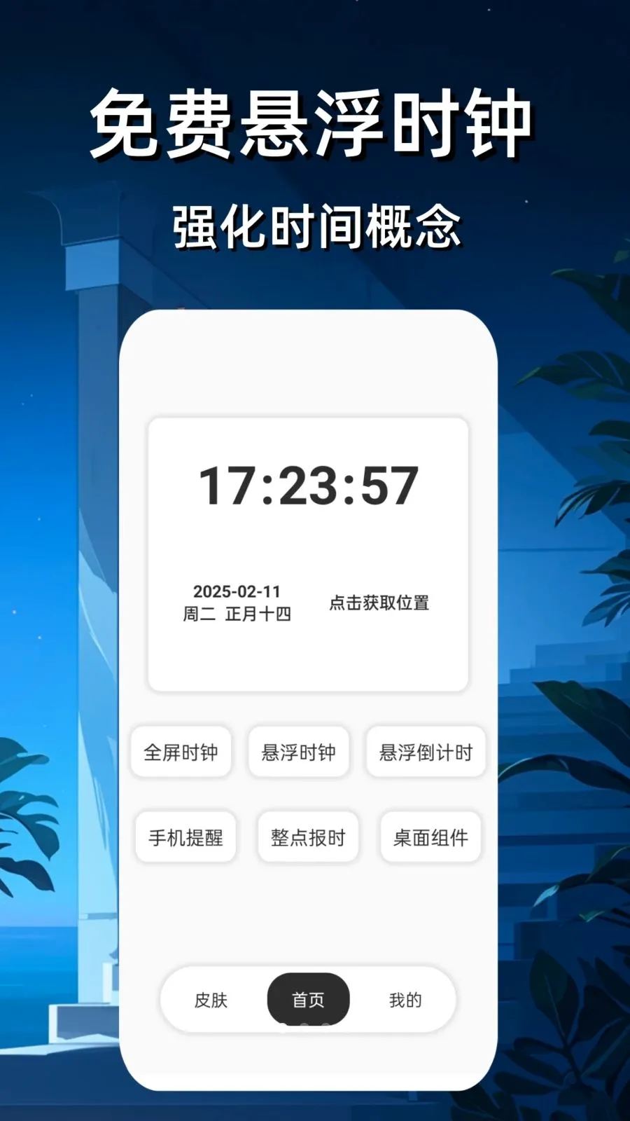 ����ʱ��������2026�ٷ����°汾v4 ��Ѱ��ͼ