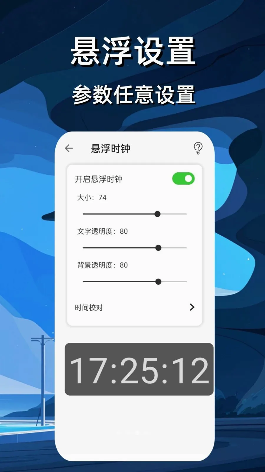 ����ʱ��������2026�ٷ����°汾v4 ��Ѱ��ͼ