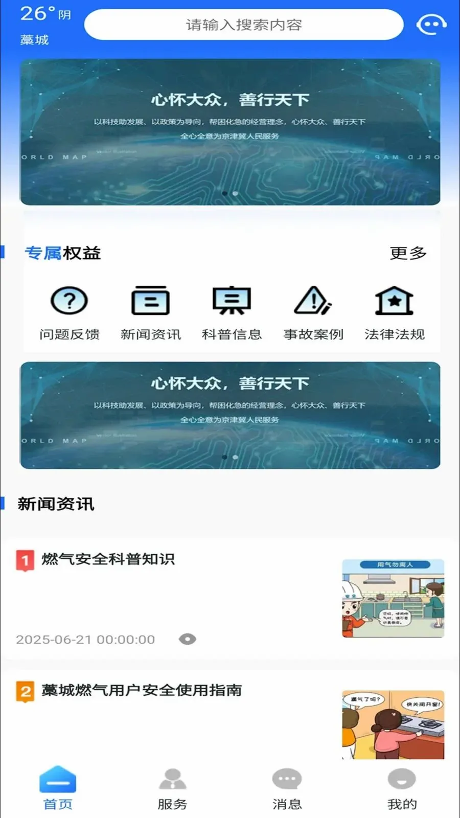 ��������ͨ2026���°汾v1.0.0 ��׿���ͼ