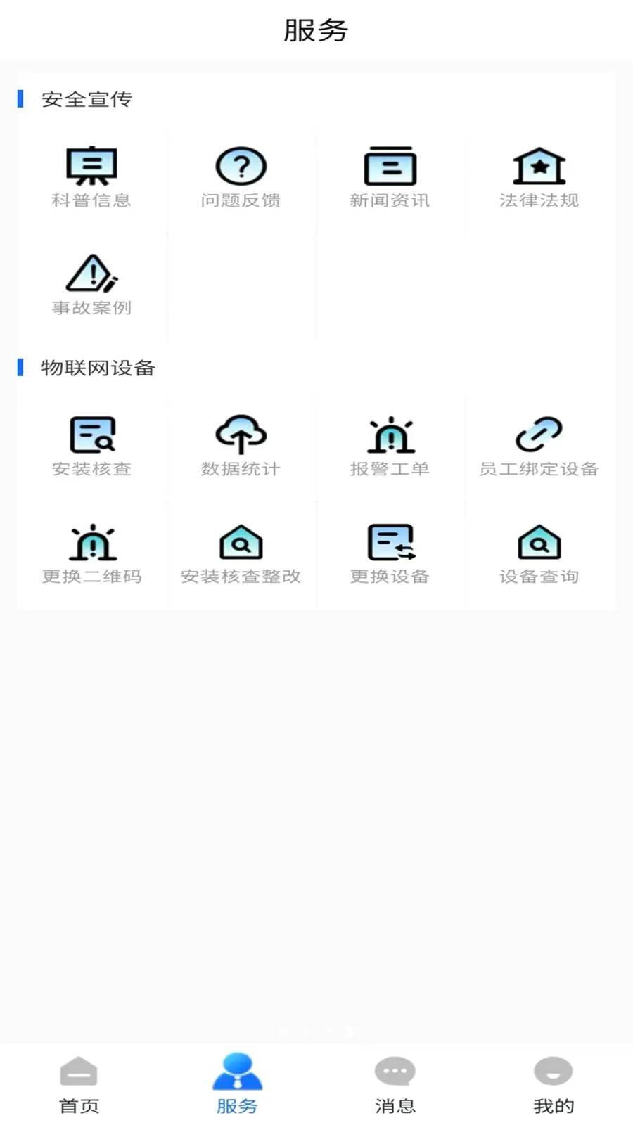 ��������ͨ2026���°汾v1.0.0 ��׿���ͼ