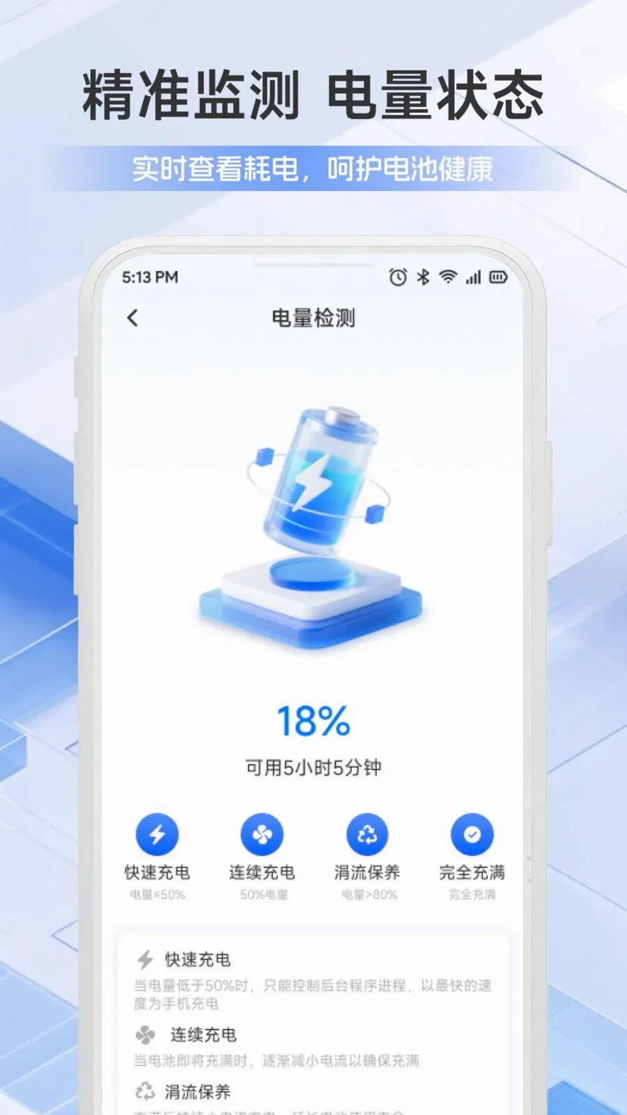 �ֻ��ܼҰ�ȫ��������(�ļ���������)v1.1 ��Ѱ��ͼ