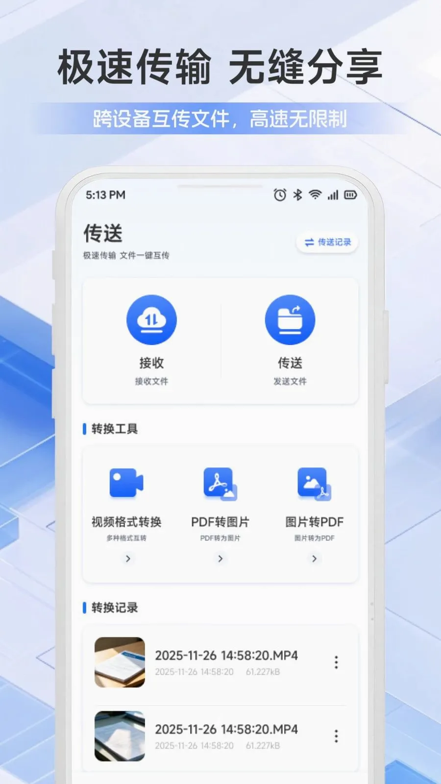 �ֻ��ܼҰ�ȫ��������(�ļ���������)v1.1 ��Ѱ��ͼ