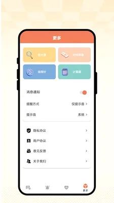�ճ��Ѽ�2026�ٷ����°汾v1.0.1 �ٷ������ͼ