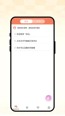 �ճ��Ѽ�2026�ٷ����°汾v1.0.1 �ٷ������ͼ