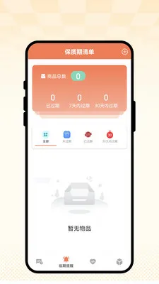 �ճ��Ѽ�2026�ٷ����°汾v1.0.1 �ٷ������ͼ