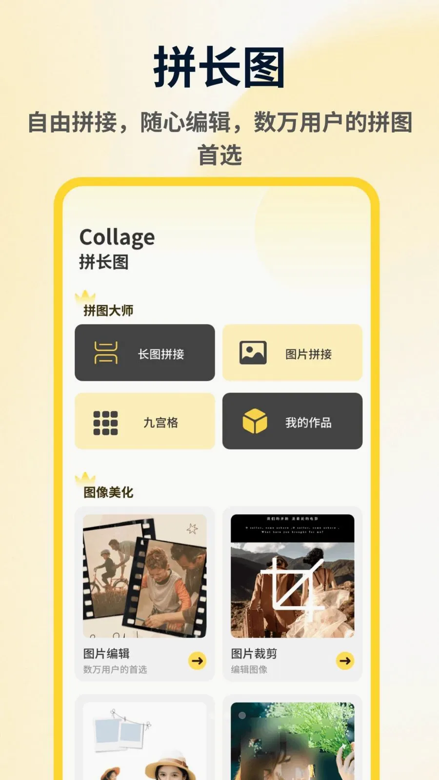 ArtStamp��ͼƴ��(ƴͼ��ͼ����)v1.0.4 �ٷ������ͼ