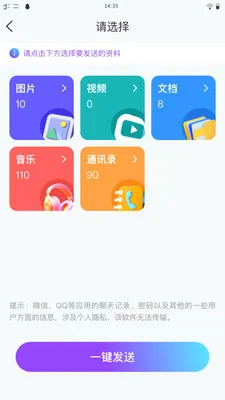 ��ѽ������׿���ֻ���v1.0.1 �ֻ����ͼ