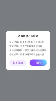 ��ѽ������׿���ֻ���v1.0.1 �ֻ����ͼ