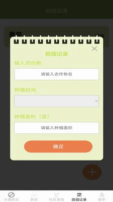 ��������(������ʳָ��)v2.7.2.2 �ֻ����ͼ