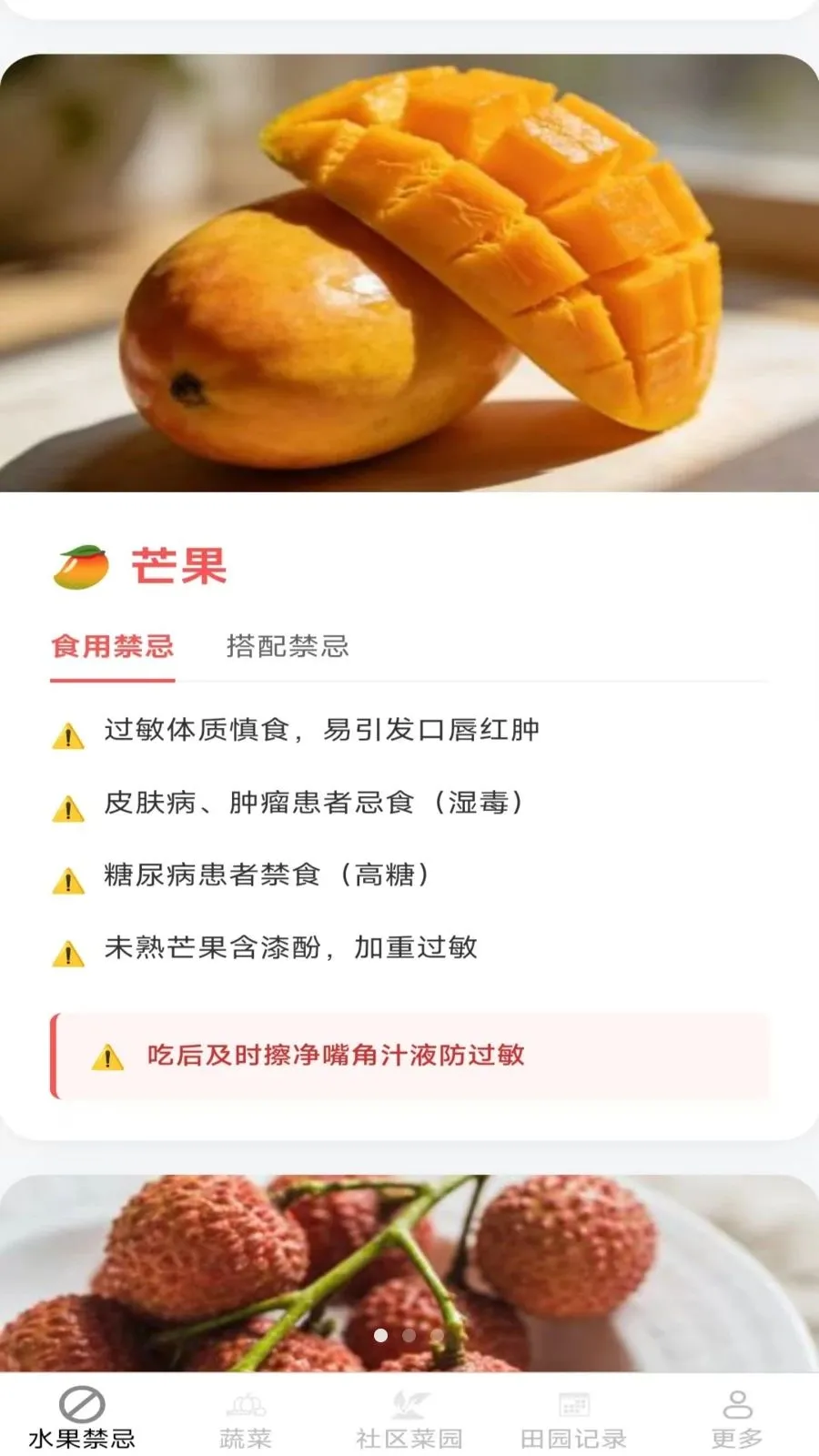 ��������(������ʳָ��)v2.7.2.2 �ֻ����ͼ