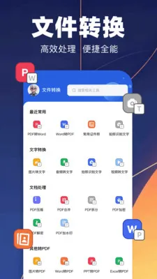 pdfת��רҵ��2026���°汾v1.1 ��Ѱ��ͼ
