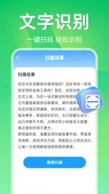 ����ɨ��ά��2026���°汾v1.5.1.1 ��Ѱ��ͼ