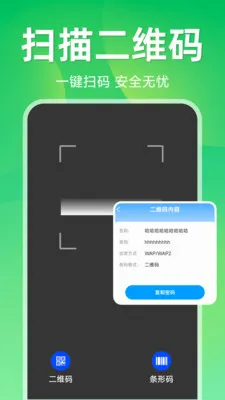 ����ɨ��ά��2026���°汾v1.5.1.1 ��Ѱ��ͼ