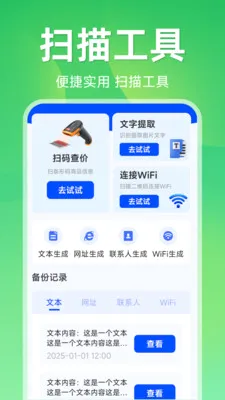 ����ɨ��ά��2026���°汾v1.5.1.1 ��Ѱ��ͼ