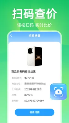 ����ɨ��ά��2026���°汾v1.5.1.1 ��Ѱ��ͼ